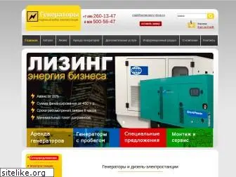 generatory-shop.ru