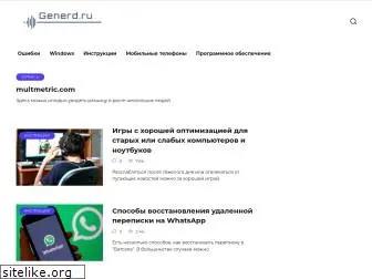 generd.ru