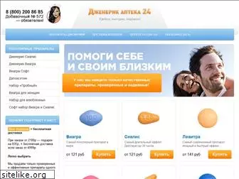 genericapteka24.ru