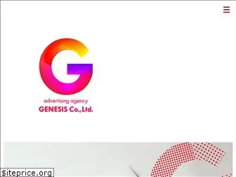 genesis-cd.co.jp
