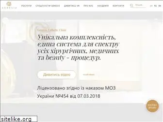 genesis-clinic.com.ua