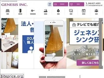 genesis-jp.net