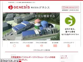 genesis-recycle.com