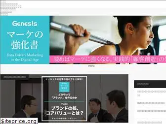 genesiscom.jp