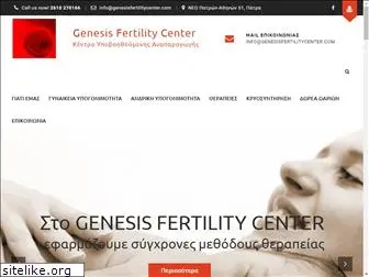 genesisfertilitycenter.com