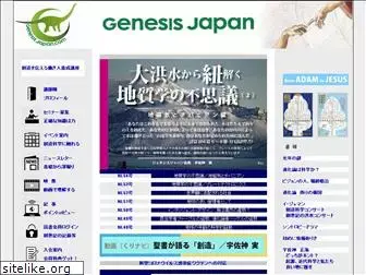 genesisjapan.com