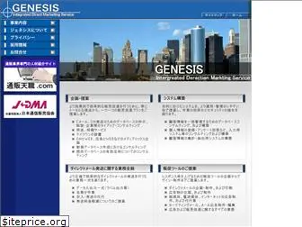 genesisnet.co.jp