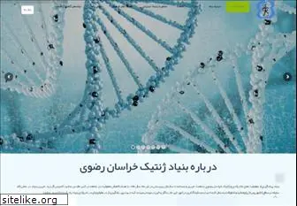 genetic-center.ir