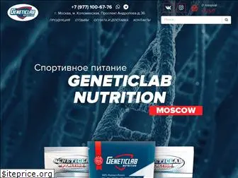 geneticlabmoscow.ru