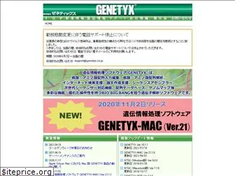 genetyx.co.jp