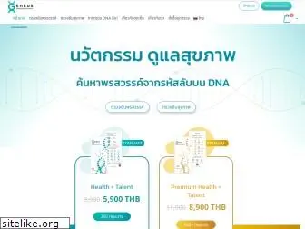 geneusdna.com