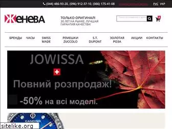 geneva.com.ua