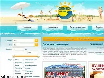 genich.com.ua