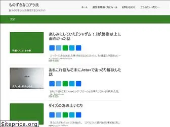 genichirou.com