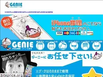 genie-kurume.com