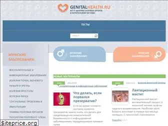 genitalhealth.ru