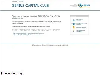 genius-capital.club