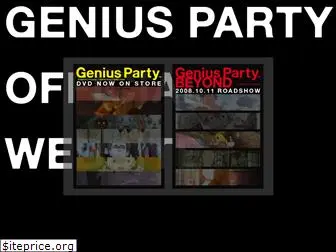 genius-party.studio4c.co.jp