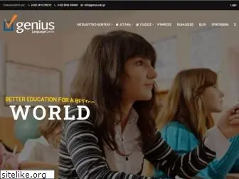 genius.edu.gr