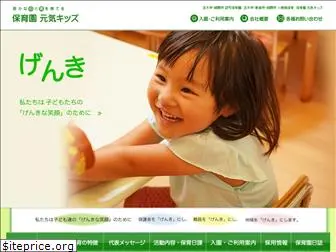 genki-kids.net