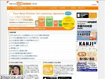 genki.japantimes.co.jp