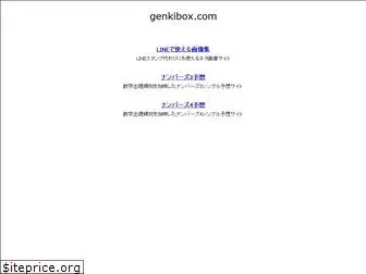 genkibox.com