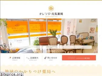 genkiorange.com