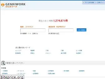 genkiwork.com