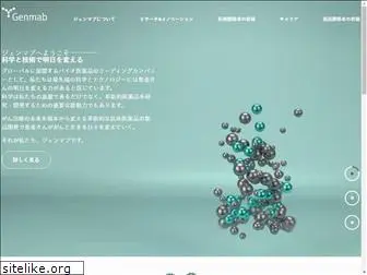 genmab.co.jp