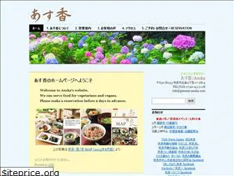 genmai-asuka.com