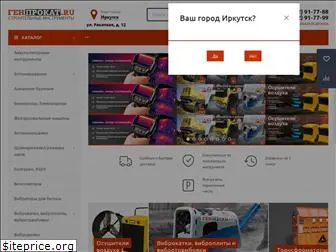 genprokat.ru