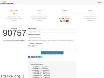 gensitemap.ru