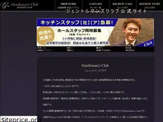 gentlemanzclub.jp