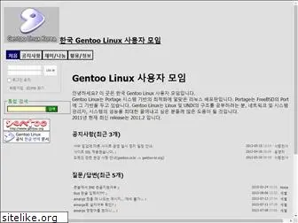 gentoo-kr.org