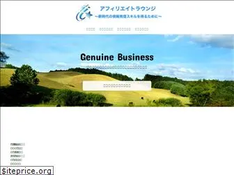 genuine-business.net