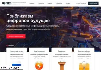 genum.ru