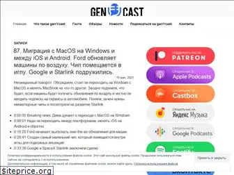 genycast.com