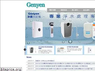 genyen.com.tw