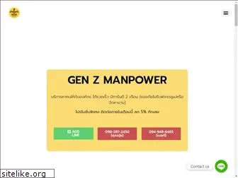 genzmanpower.com
