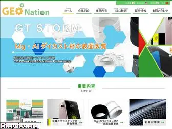 geo-nation.co.jp