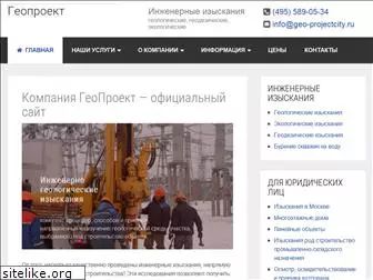 geo-projectcity.ru