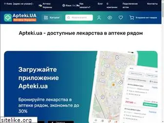 geoapteka.com.ua