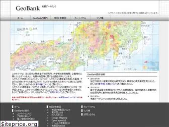 geobank.jp