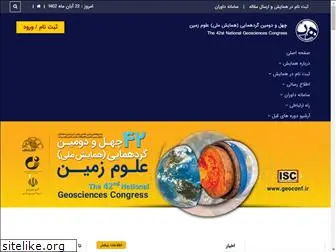 geoconf.ir