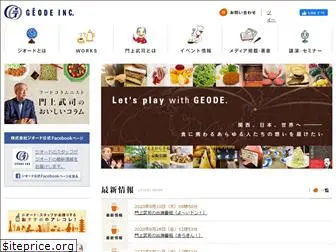 geode.co.jp