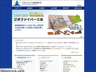 geofiber.jp