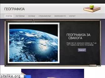 geografijazasvakoga.weebly.com