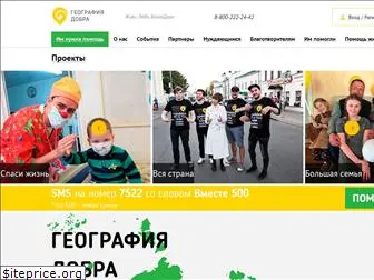 geografiyadobra.ru