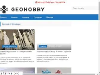 geohobby.ru