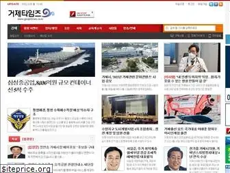 geojetimes.co.kr